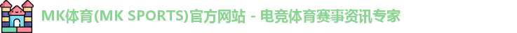 mk体育